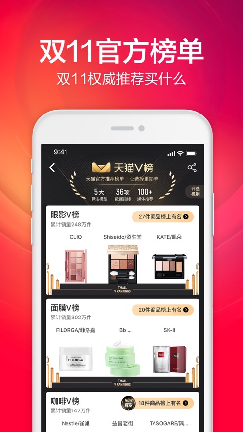 淘宝双十一自动逛店铺