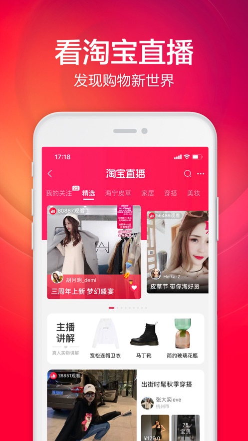 淘宝双十一自动逛店铺