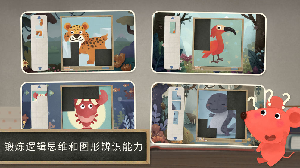 小老鼠哆哆:动物拼图