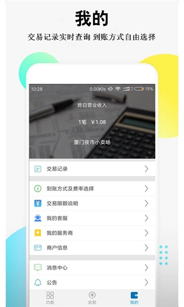 新物语