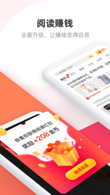 趣闻看看头条赚钱