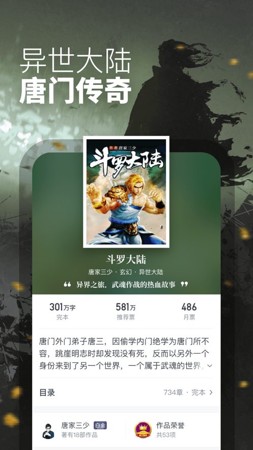 起点读书手机最新版