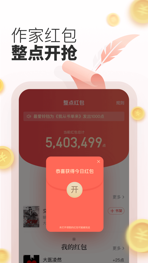 起点读书手机最新版