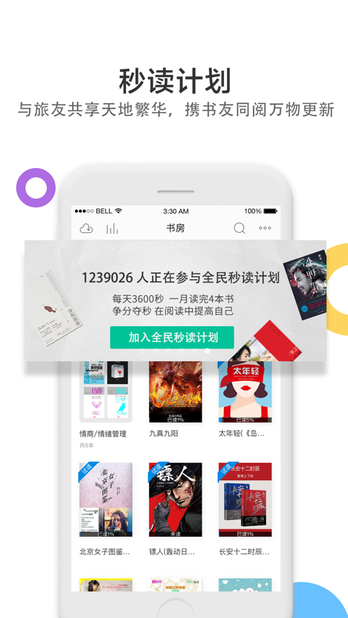 当当云阅读2021安卓版