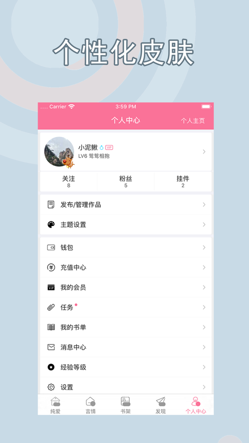 书耽2021安卓版