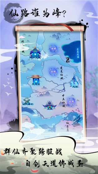 道王：掌门修仙记手机版