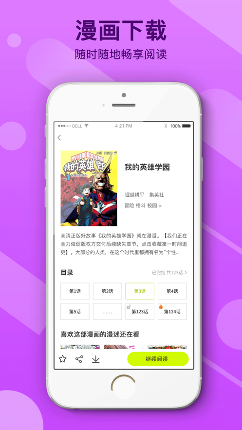 漫番漫画2021安卓版