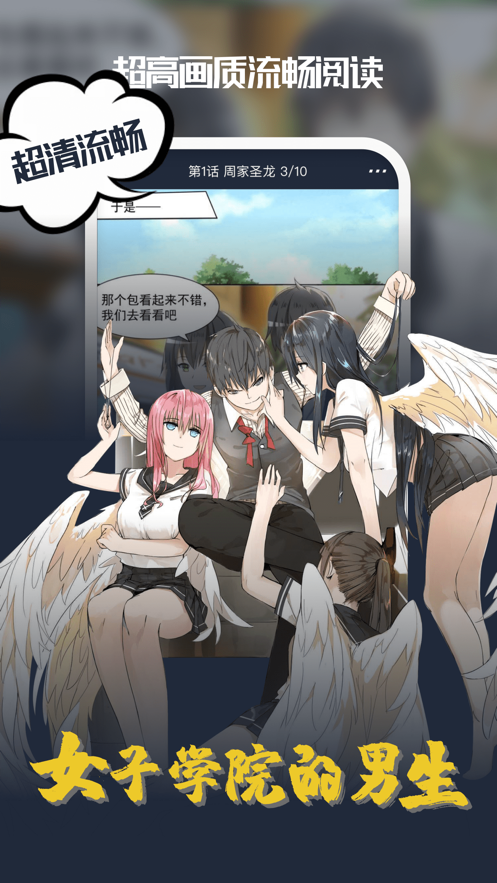 酷漫漫画2021安卓版