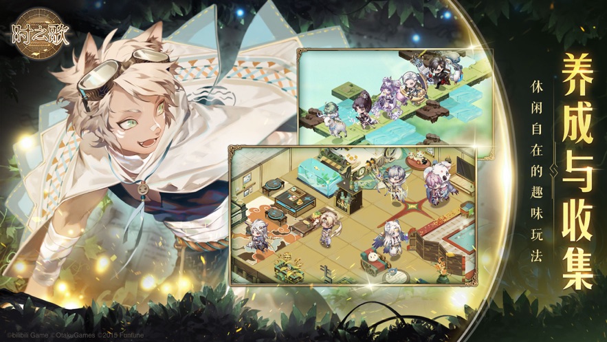 时之歌公测版