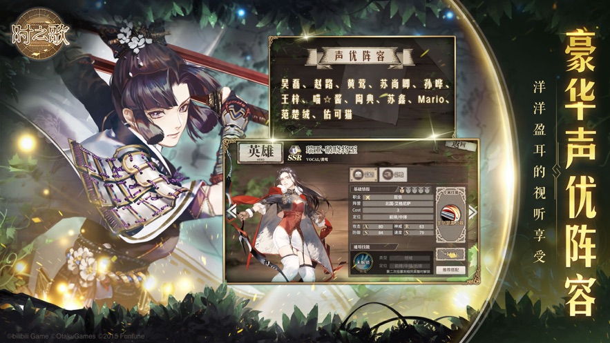 时之歌公测版