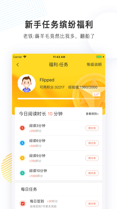 宜搜小说2021安卓版