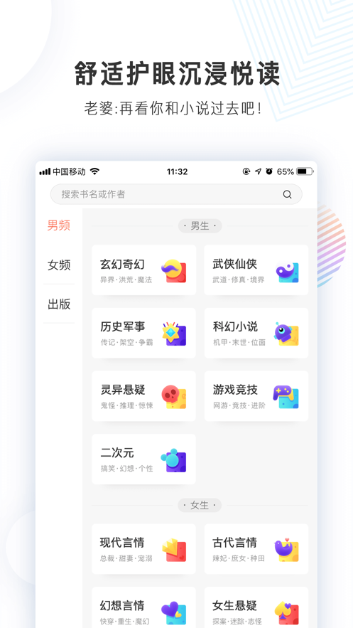 宜搜小说2021安卓版