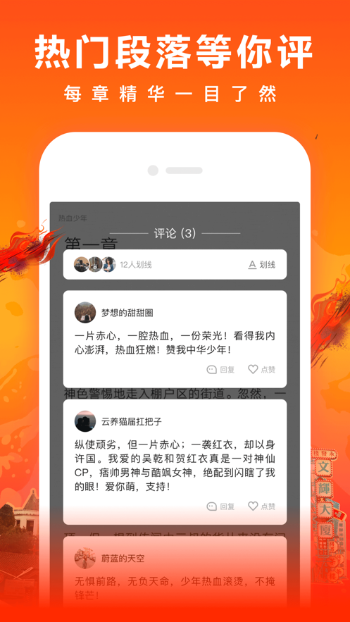 爱奇艺阅读2021安卓版