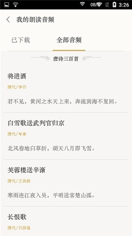 汉词诗词