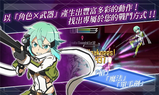 刀剑神域:记忆碎片