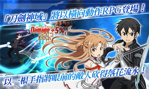 刀剑神域:记忆碎片