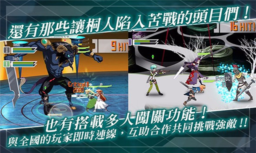 刀剑神域:记忆碎片
