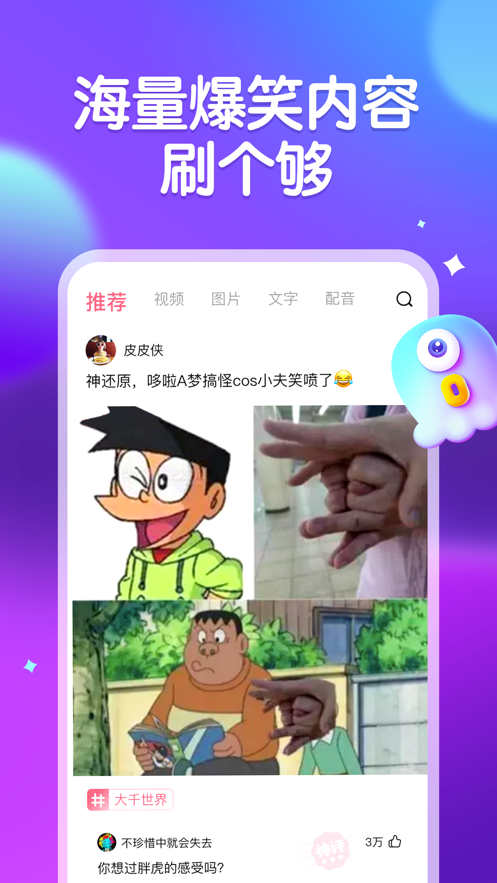 皮皮虾手机最新版