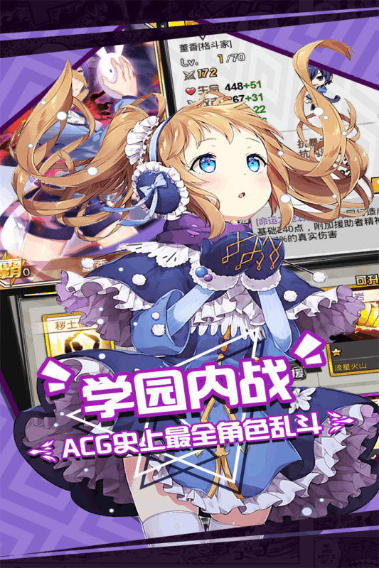 动漫大乱斗