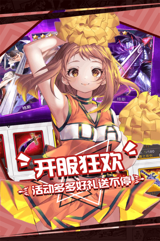 动漫大乱斗