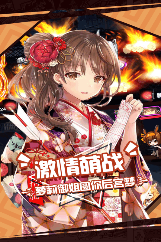 动漫大乱斗