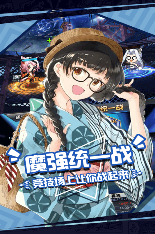 动漫大乱斗