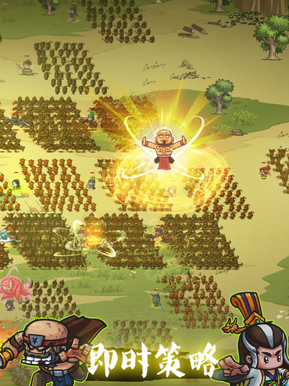 小小军团：合战三国官方版