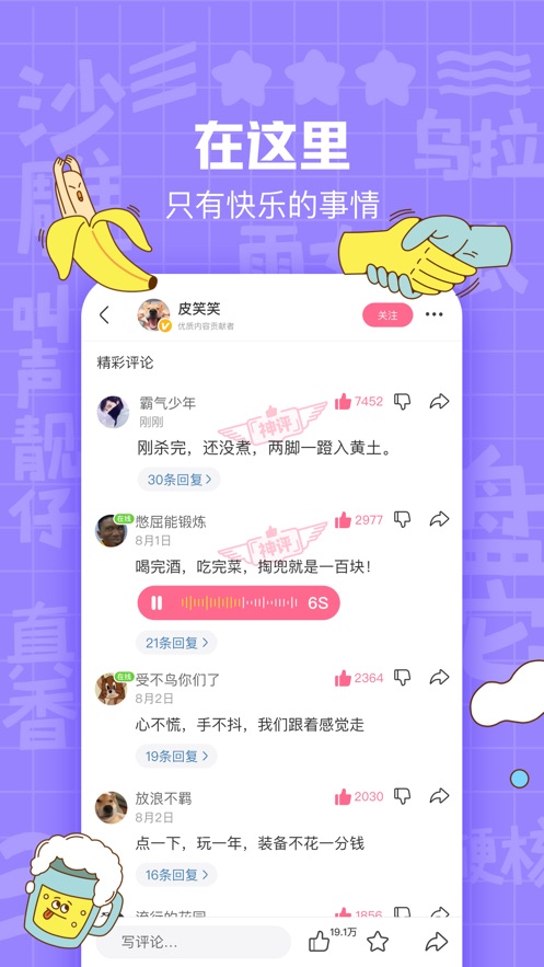 皮皮搞笑