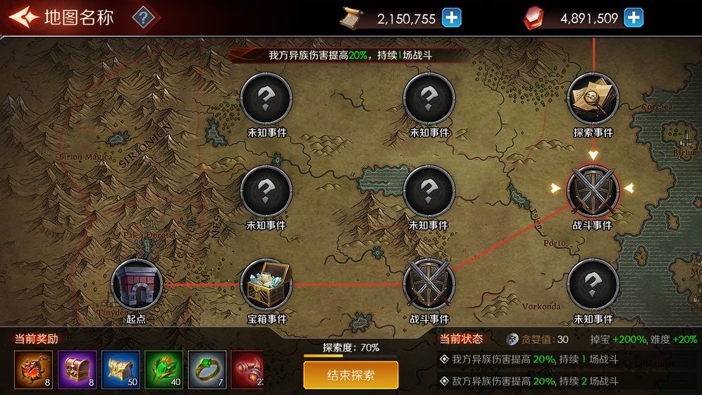 契约远征官方版