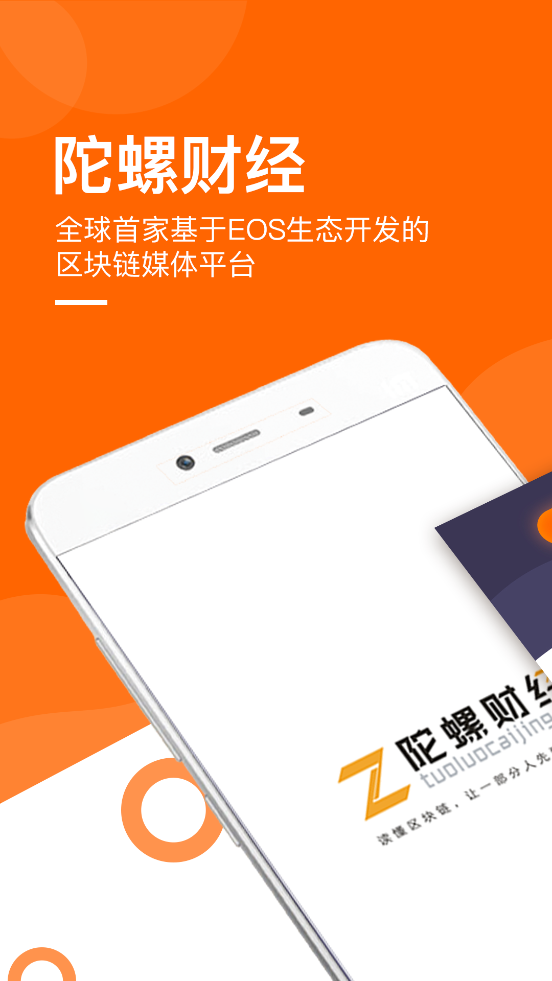 陀螺财经