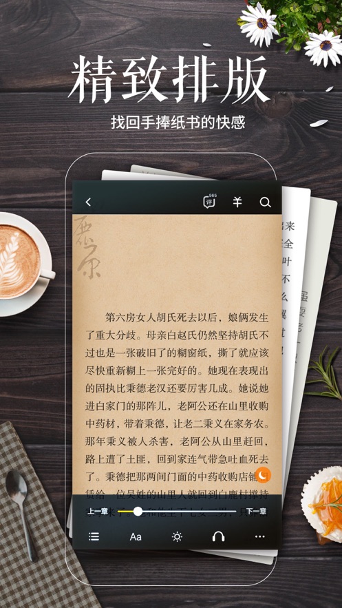 多看阅读最新下载