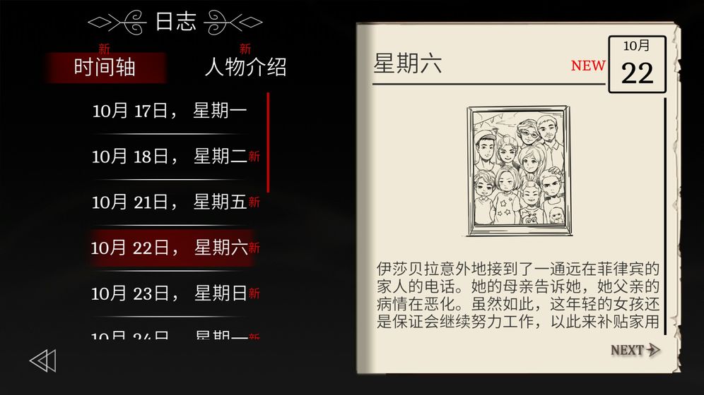 埃德蒙庄园冒险记