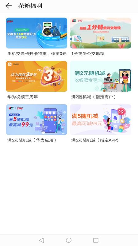 花粉俱乐部