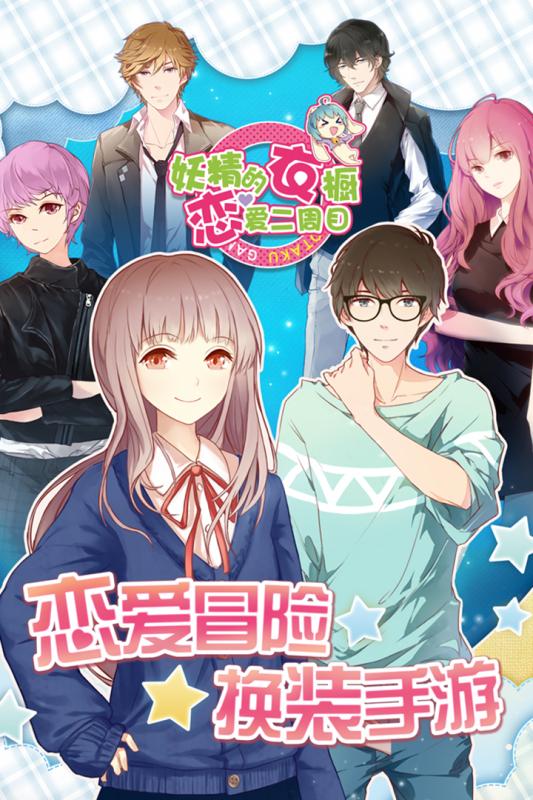 妖精的衣橱bilibili版
