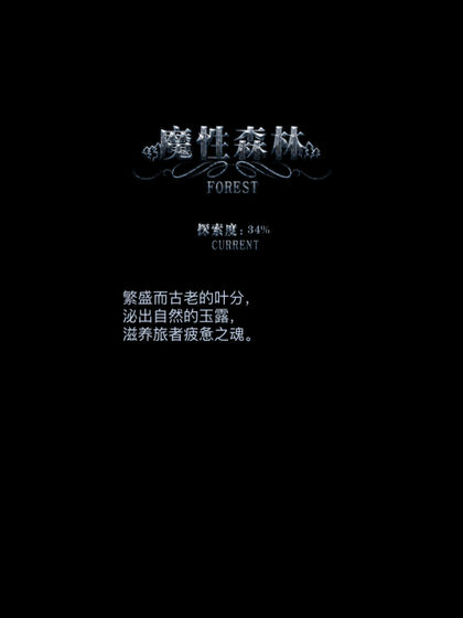 地下城堡:炼金术师的魔幻之旅