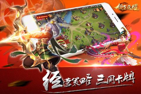 领主荣耀官方版