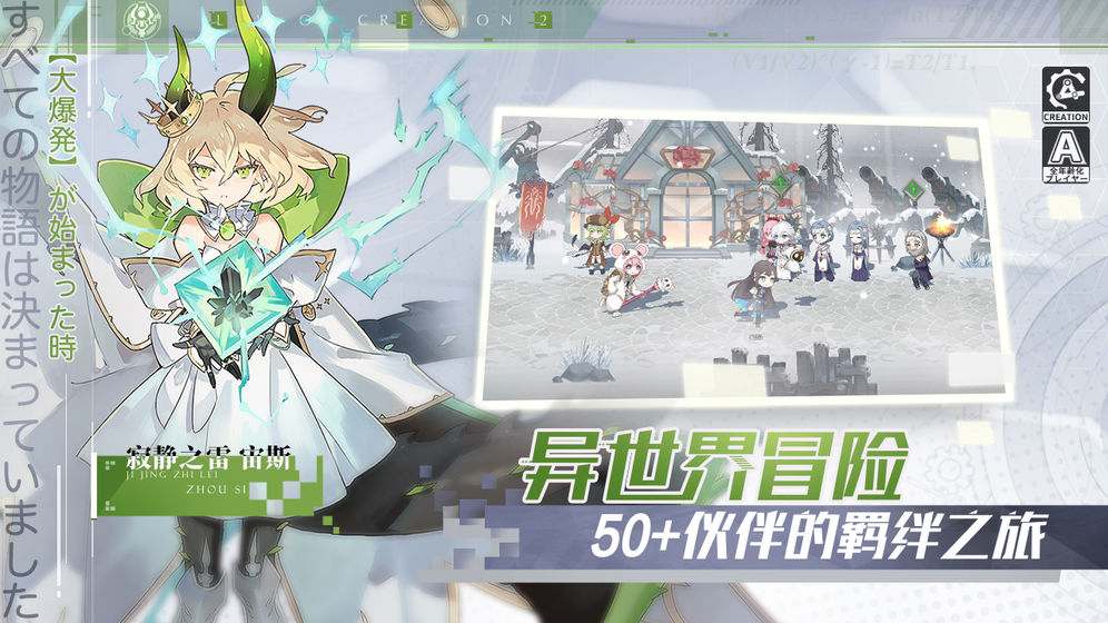 造物法则2:先锋英雄国际服