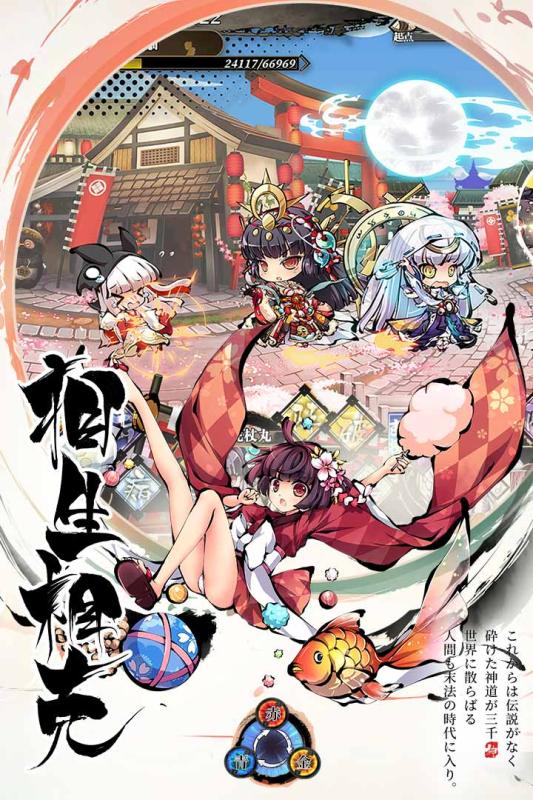 幻想神姬