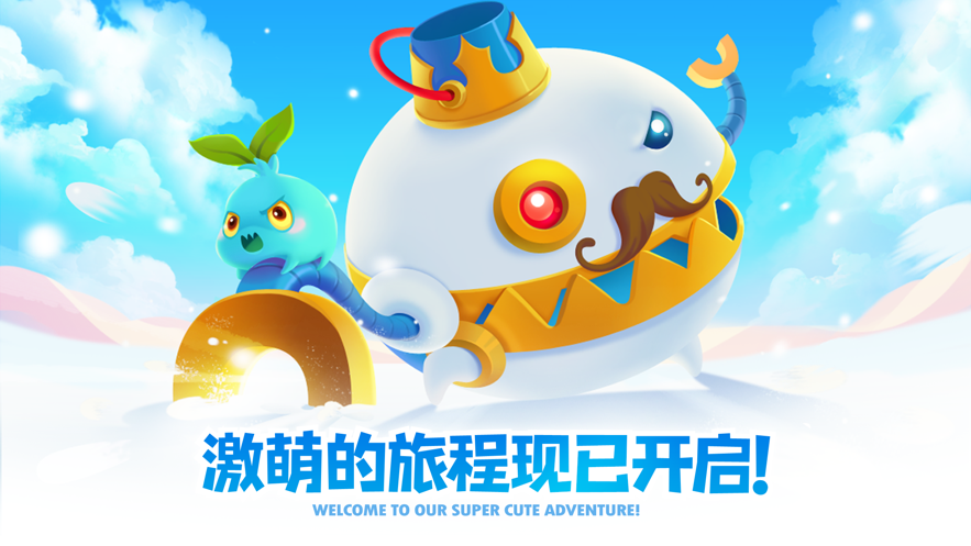 保卫萝卜2官方版