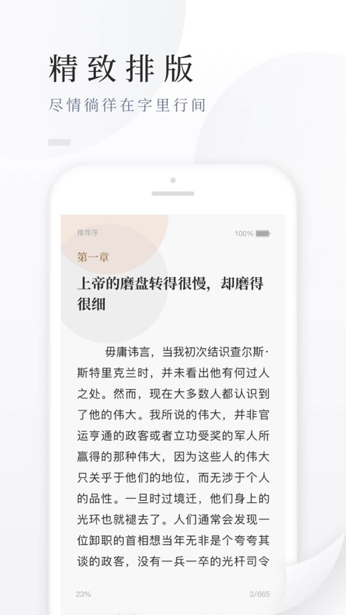 百度阅读2021安卓版