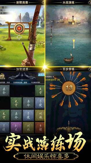 皇帝养成计划手游正版