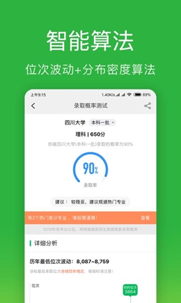 圆梦志愿