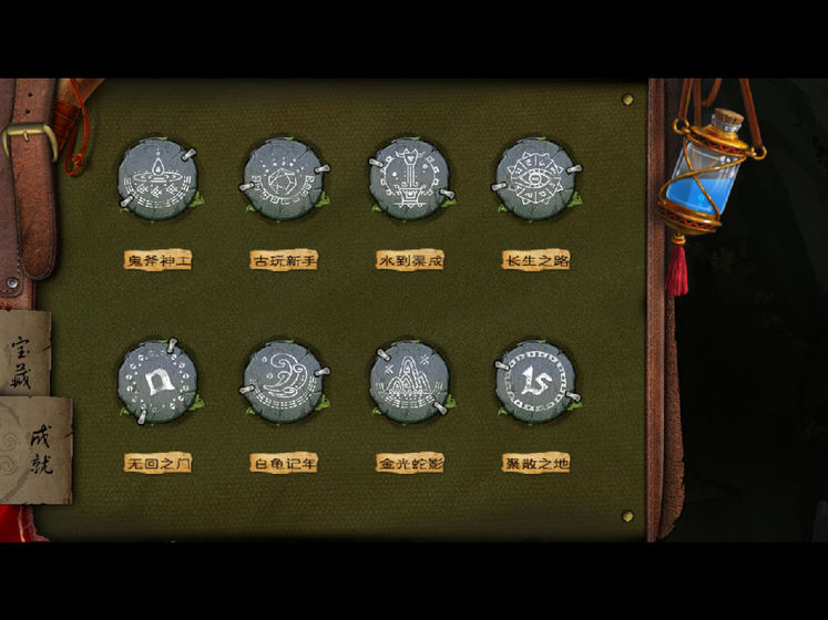 永无止境手机版下载