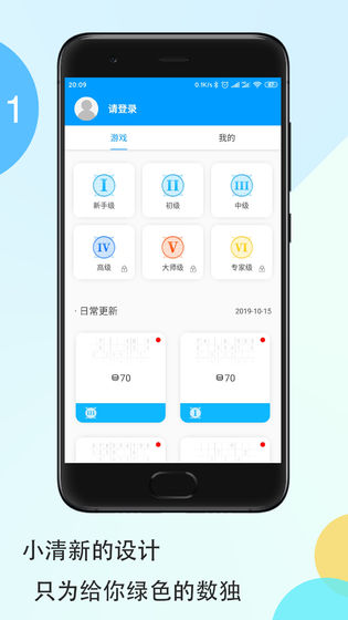 数独大本营