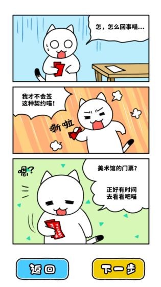 白猫和奇妙的美术馆下载