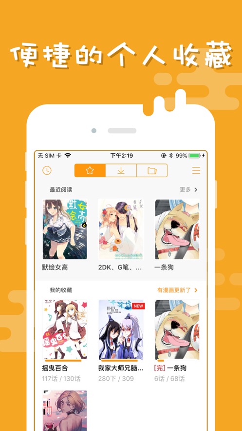 布卡漫画2021安卓版