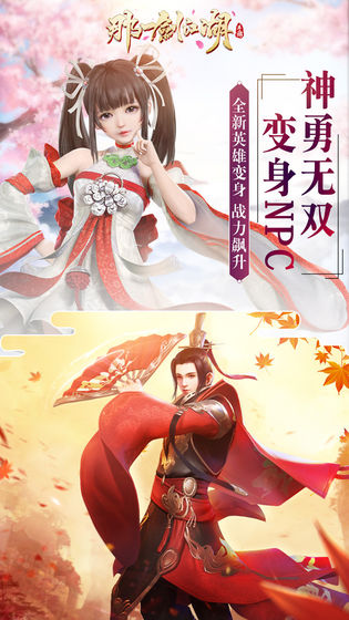 那一剑江湖官方版