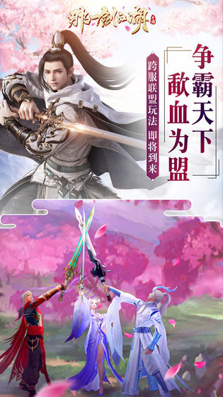 那一剑江湖官方版