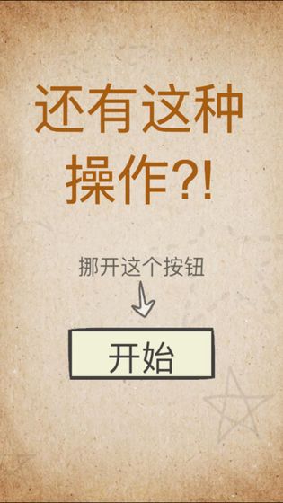 我去!还有这种操作