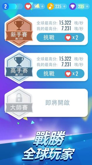 钢琴块2官方版